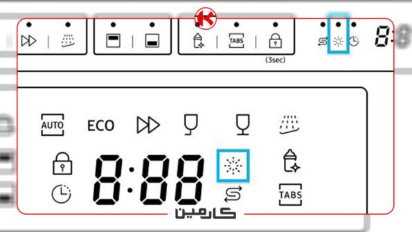 چراغ نمک ماشین ظرفشویی آاگ (AEG)