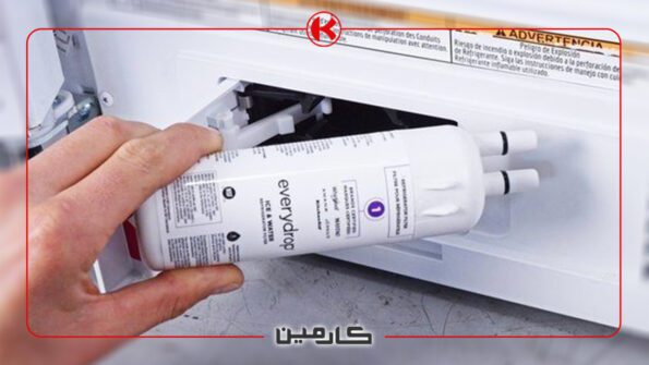 نحوه تعویض فیلتر بیرونی یخچال