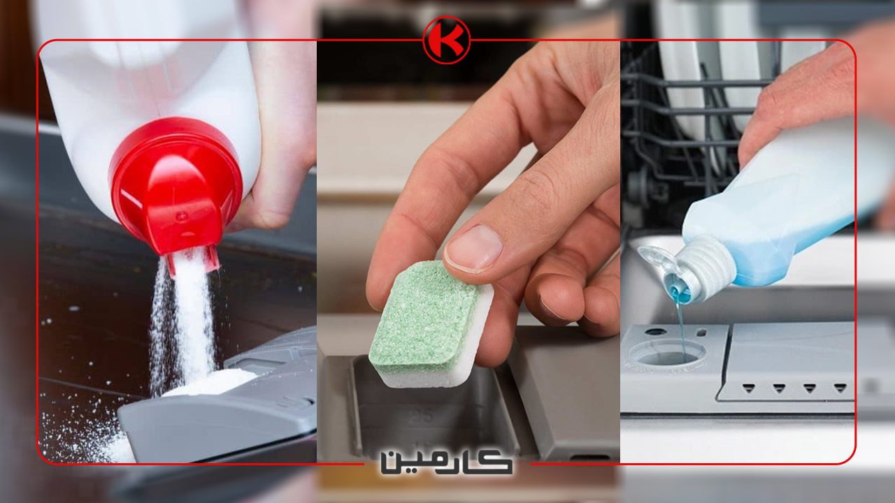 نحوه استفاده از مواد شوینده ماشین ظرفشویی