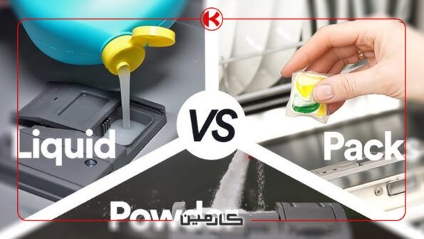 انواع مواد شوینده ماشین ظرفشویی (قرص، پودر، ژل، مایع)