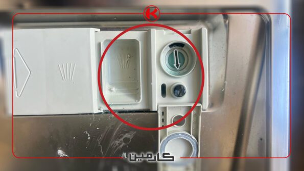 محل ریختن جرمگیر در ماشین ظرفشویی (برند به برند)