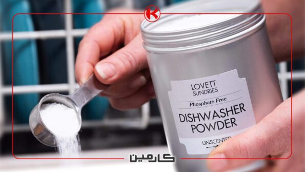 پودر ماشین ظرفشویی