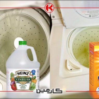 نحوه جرم گیری ماشین لباسشویی با سرکه و جوش شیرین