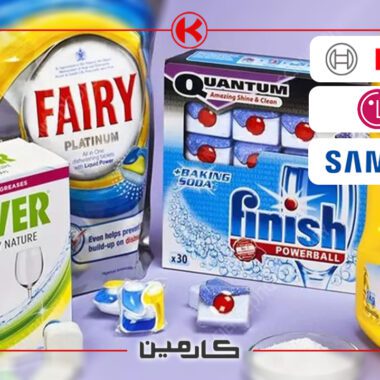 بهترین شوینده ماشین ظرفشویی ال جی، سامسونگ، بوش | ایرانی یا خارجی