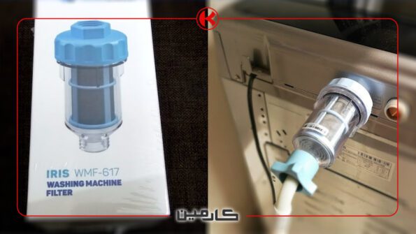 انواع فیلتر آب ماشین لباسشویی