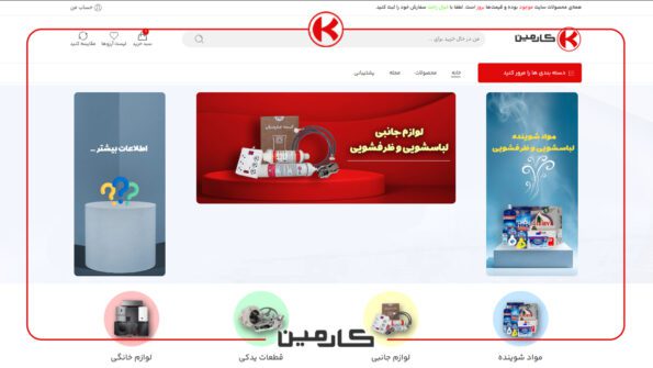 تهیه بهترین جرم گیر ماشین لباسشویی