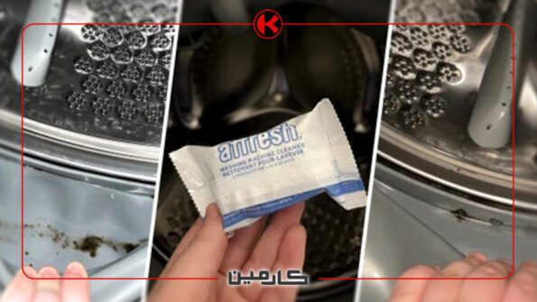 جرم گیر ماشین لباسشویی چیست و چه کاری انجام میدهد؟