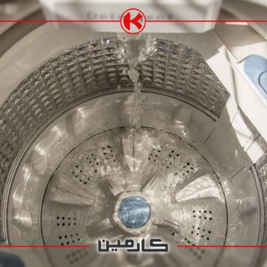 جرم گیر ماشین لباسشویی را کجا بریزیم؟